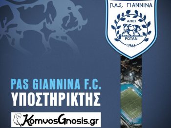 Ευχαριστεί μία ακόμη επιχείρηση-χορηγό η ΠΑΕ