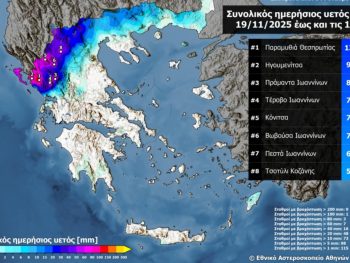 Μεγάλα ύψη βροχής στην Παραμυθιά 