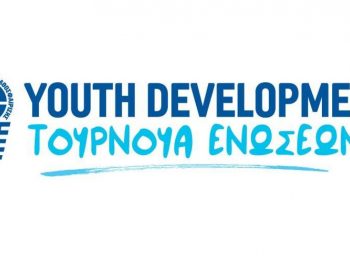 Τουρνουά Ενώσεων: Πρεμιέρα με αγώνες κοριτσιών