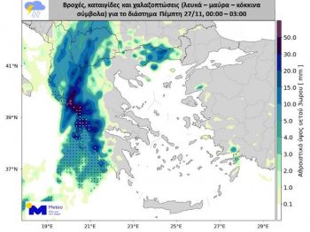 Επιδείνωση του καιρού από τις βραδινές ώρες της Τετάρτης 26/11 