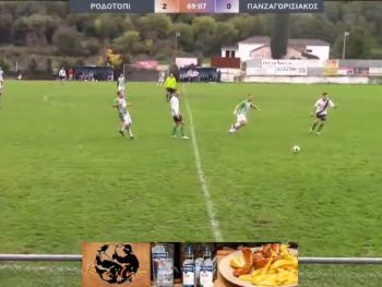 Πασσαρών Ροδοτοπίου-Πανζαγορισιακός 1966 2-0: Τα γκολ και οι φάσεις (video)