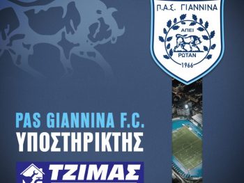 Βοήθεια από μία ακόμη επιχείρηση στον ΠΑΣ