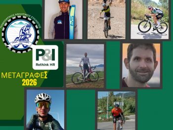 Μεταγραφές στον Ποδηλατικό Αθλητικό Σύλλογο Ιωαννίνων 