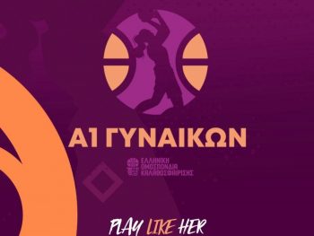 Α1 Γυναικών: Αυλαία για το 2025 με το παιχνίδι Παναθηναϊκός – Πανσερραϊκός