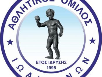 Στον... αέρα η ιστοσελίδα του ΑΟΙ