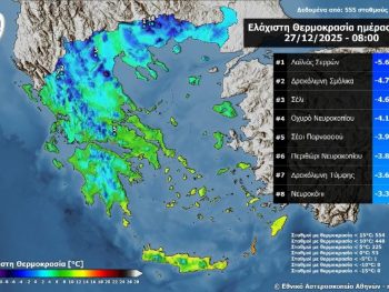 Παγωμένο το πρωινό του Σαββάτου στα βόρεια ηπειρωτικά 