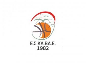 Η αποστολή κοριτσιών της ΕΣΚΑΒΔΕ για τον αγώνα στα Τρίκαλα