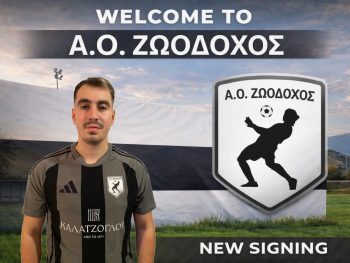 Ξεκίνησε η χειμερινή ενίσχυση στη Ζωοδόχο 