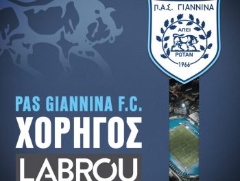 Στήριξη στον ΠΑΣ από μία ακόμη εταιρεία 