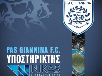 Βοήθεια στον ΠΑΣ από μία ακόμη εταιρεία 