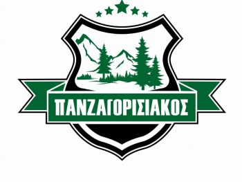 Περίπατος του Πανζαγορισιακού 