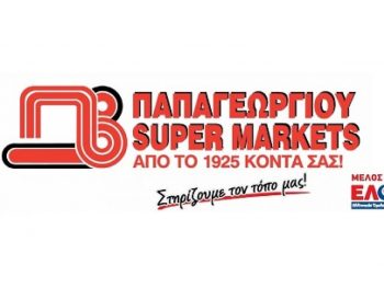 Το «ευχαριστώ» της οικογένειας Παπαγεωργίου για τον έναν αιώνα εμπιστοσύνης