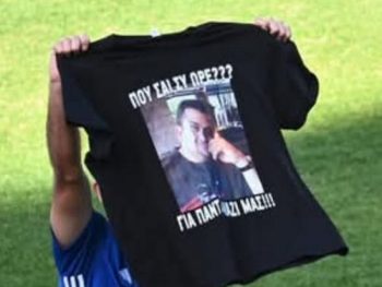 Αφιερωμένο στον Σωτήρη το γκολ