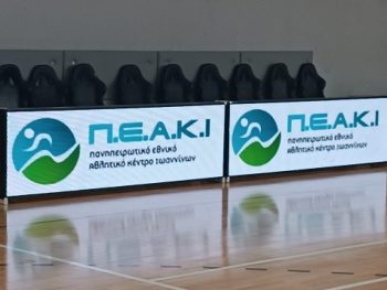 Κλειστό ΠΕΑΚΙ: Διήμερο γεμάτο αγώνες 