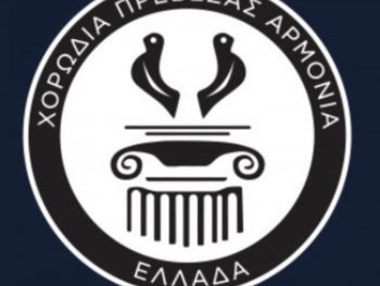 Καταστατική Γενική Συνέλευση της Χορωδίας Πρέβεζας «Αρμονία»: Θεσμική θωράκιση μιας ήδη ενεργής και εξωστρεφούς πορείας