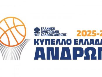 Κύπελλο Ανδρών: Τα ζευγάρια της Δ’ Φάσης