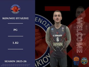 ΑΕ Καναλακίου: Ενίσχυση στην περιφέρεια με Ιγγλέζο 