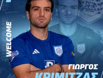 Νέο όπλο στη φαρέτρα του ΠΑΣ