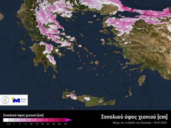 Ψυχρές αέριες μάζες θα προκαλέσουν σημαντική πτώση της θερμοκρασίας από το Σάββατο 17/01