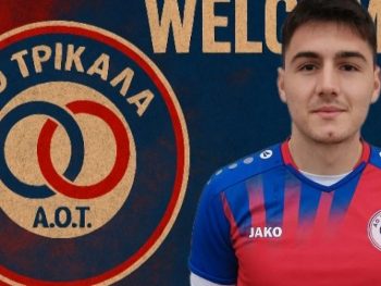 Ενίσχυση από την ΑΕΛ στον ΑΟ Τρίκαλα 