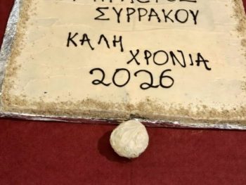 Καλή διάθεση και οικογενειακό κλίμα στην κοπή πίτας του Σταυραετού Συρράκου