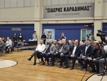 Και επίσημα «Σιδέρης Καραδήμας» το Νέο Κλειστό 