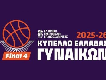 Κύπελλο Γυναικών: Στις 26/2 η κλήρωση του Final 4