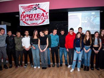 Η γιορτή του Πρωτέα Ηγουμενίτσας