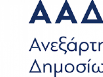 Στα «δίχτυα» της ΑΑΔΕ εκπαιδευτήρια - Ένα στα Ιωάννινα - Εξαπατούσαν πελάτες με μαϊμού πτυχία