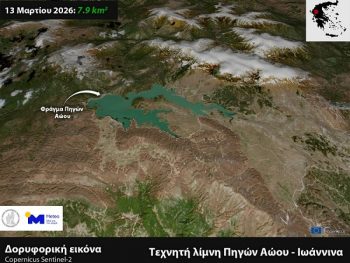 Η λίμνη των Πηγών Αώου και οι χιονισμένες κορυφές της Βόρειας Πίνδου