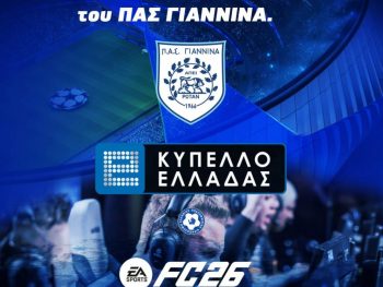 Γίνε αθλητής esports του ΠΑΣ Γιάννινα