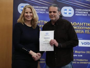 Τα Δημοσιογραφικά Βραβεία του ΠΣΑΤ και οι Απονομές