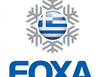 Στις 19/4 η Τακτική Γενική Συνέλευση της Ε.Ο.Χ.Α.