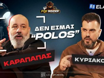 Ο Καραπαπάς καλεσμένος του Κυριάκου στο Fox Insider!