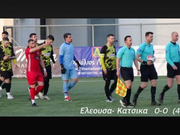 Α' Ερασιτεχνική: Παρέμεινε μόνη στην κορυφή η Θύελλα Κατσικά