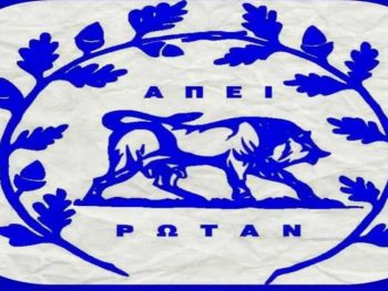 Ερασιτέχνης ΠΑΣ: "Θα προβούμε σε όλες τις απαραίτητες ενέργειες για την εύρυθμη λειτουργία της ομάδας" 