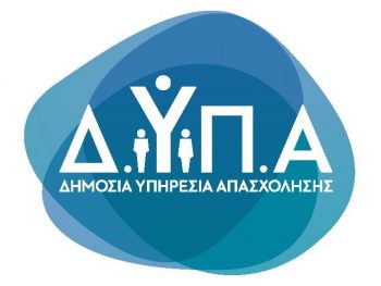 Νέα παράταση αιτήσεων για 300.000 επιταγές κοινωνικού τουρισμού της ΔΥΠΑ