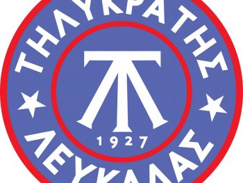 Τηλυκράτης: Κέρδος οι νέαροι Λευκαδίτες 