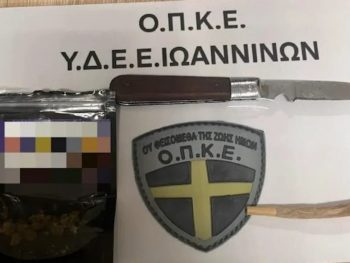Είχε στην κατοχή του σουγιά και κάνναβη