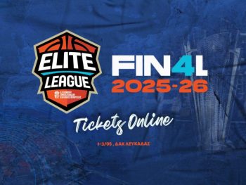 Final 4: Μόλις 150 εισιτήρια διαθέσιμα