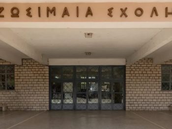 «Λουκέτο» στη Ζωσιμαία για τη νέα σχολική χρονιά