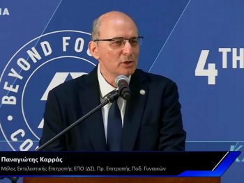 Η ΕΠΟ στο διεθνές συνέδριο Beyond Football Conference 2026