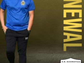 Και τη νέα σεζόν με τον Βασίλη Στάθη