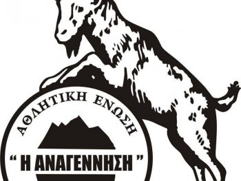 Η Αναγέννηση Κεφαλόβρυσου είναι και πάλι εδώ