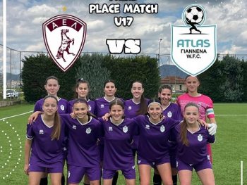 Άτλας Ήπειρος WFC: Αυλαία με στόχο την 3η θέση η Κ-17 