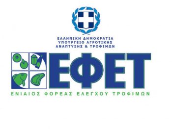 Ανάκληση σαλάτας λόγω παρουσίας του παθογόνου μικροοργανισμού