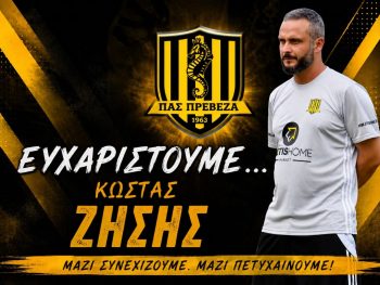 Αποχαιρετισμός και ευχαριστήριο