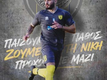Σημαντική ανανέωση για τον Αγροτικό Καστρίτσας