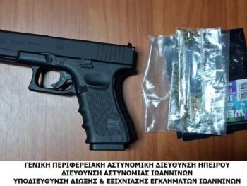 Όπλο και κάνναβη σε σπίτι δύο ανηλίκων