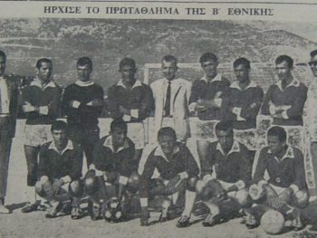 60 χρόνια ΠΑΣ Γιάννινα! 60 χρόνια υπερηφάνειας, αγάπης και αφοσίωσης